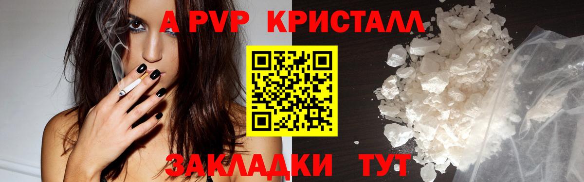 Россия  A-PVP VHQ  Альфа ПВП VHQ  Вход с VPN 