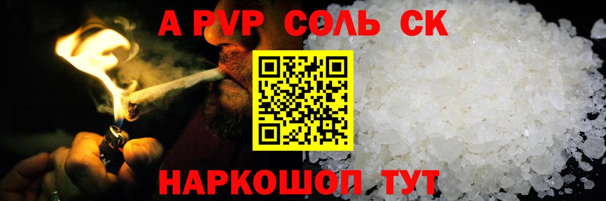 А ПВП кристаллы Россия
