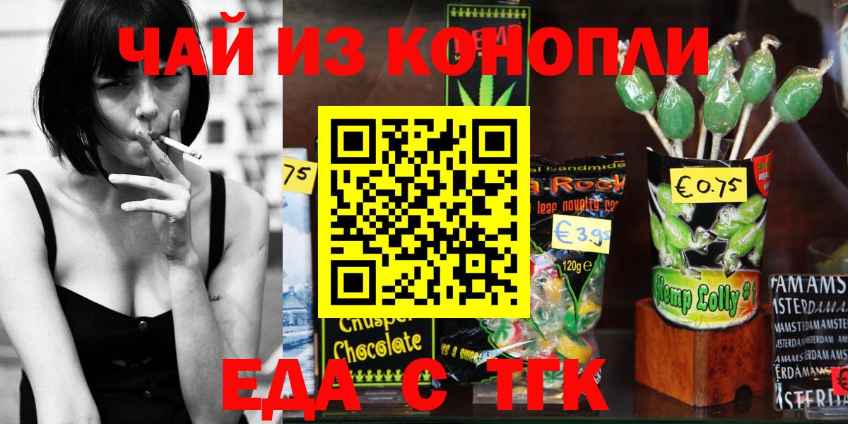 Россия  Canna-Cookies марихуана  Вход с VPN 