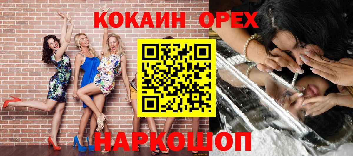 COCAIN FishScale Россия