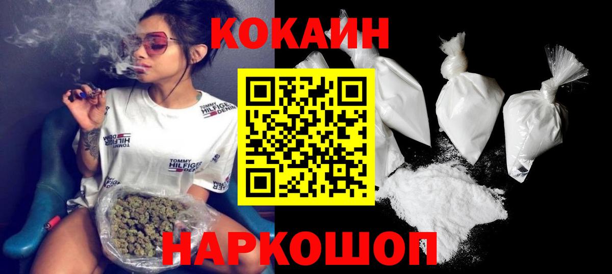 COCAIN Колумбийский  Кокаин Колумбийский  Россия  Вход с VPN 