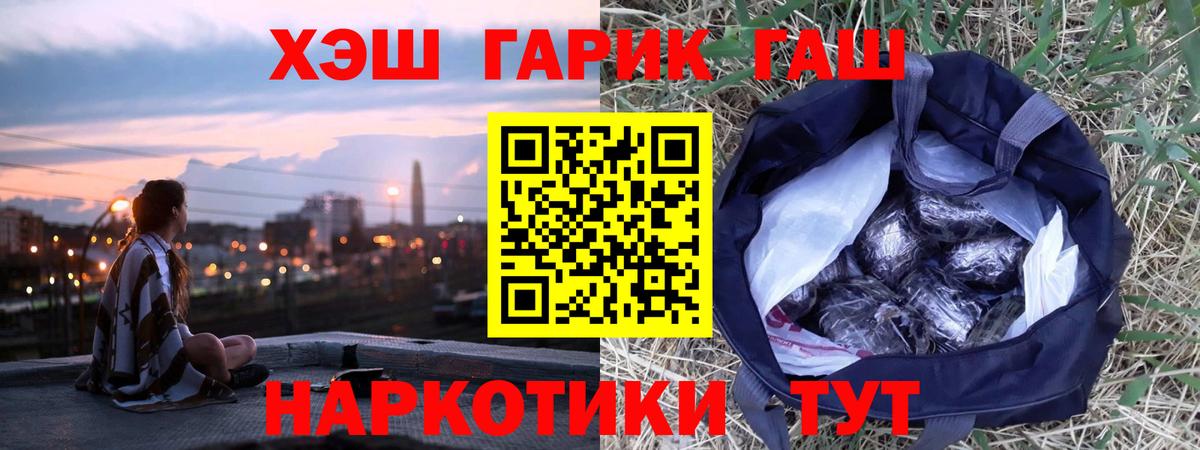 ГАШИШ гашик  Вход с VPN  ГАШ убойный  Россия 
