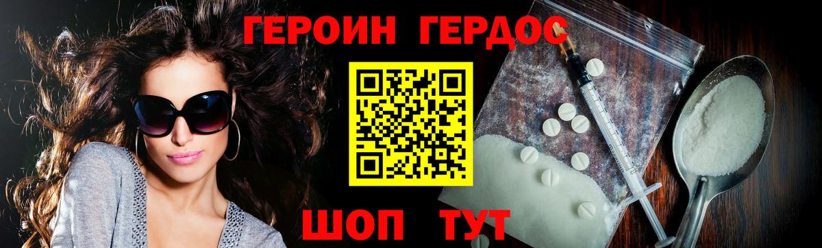 Россия  Героин VHQ  Вход с VPN 