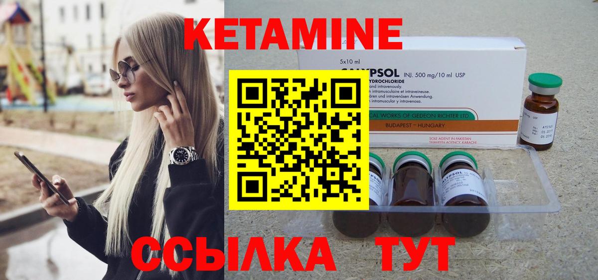 Россия  КЕТАМИН ketamine  Вход с VPN 