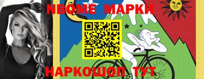 молекула духа Нарткала