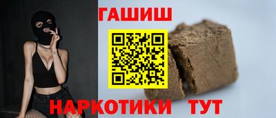 гашишное масло Наро-Фоминск