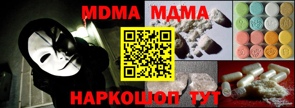 МДМА VHQ  MDMA  Россия  МДМА кристаллы  Вход с VPN 