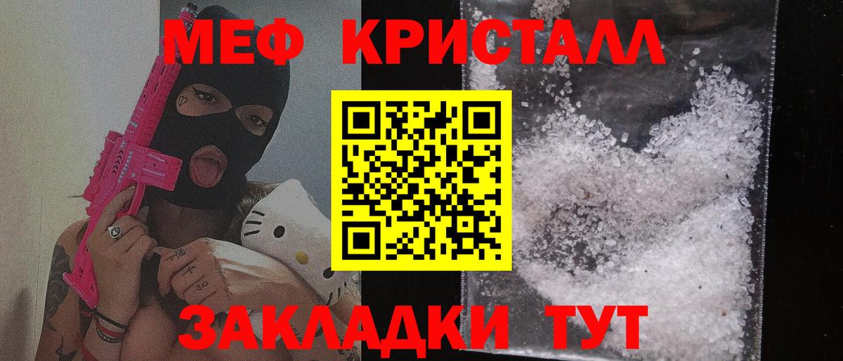 Мефедрон 4 MMC  МЯУ-МЯУ  МЯУ-МЯУ кристаллы  Россия  Вход с VPN 
