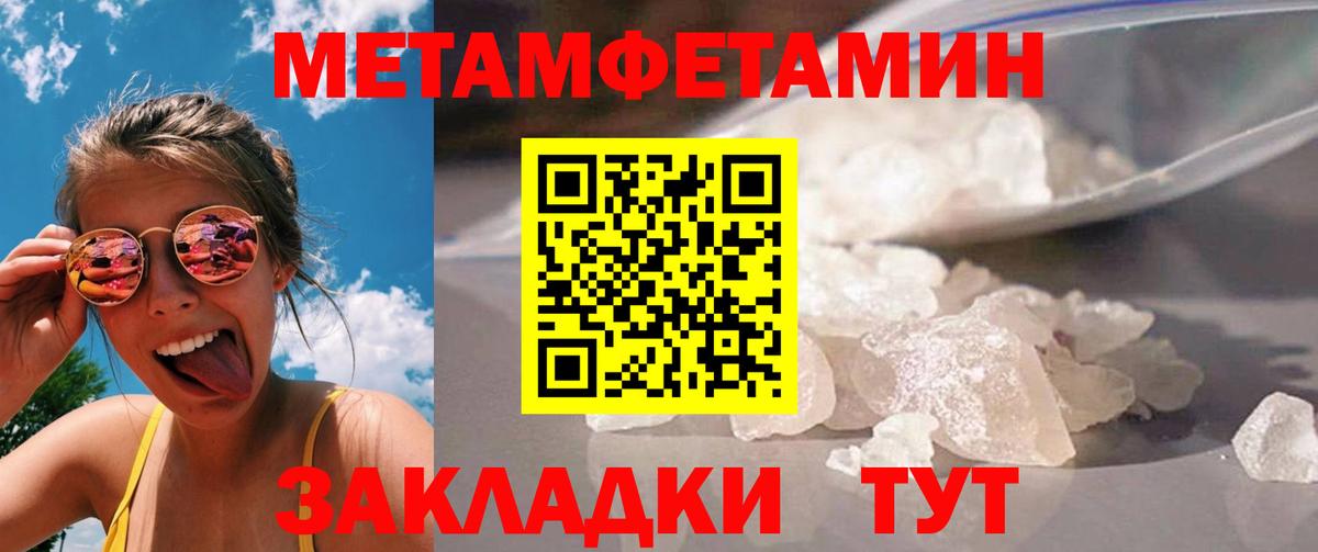 Россия  Первитин Methamphetamine  Вход с VPN  Первитин Methamphetamine 