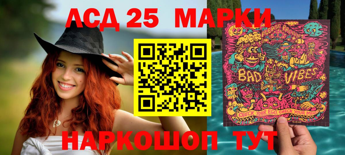 Россия  Марки 25I-NBOMe 1,8мг  Марки 25I-NBOMe  Вход с VPN 