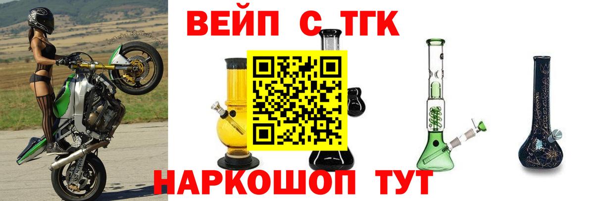 ТГК жижа Россия
